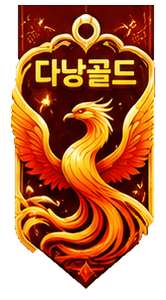 다낭골드