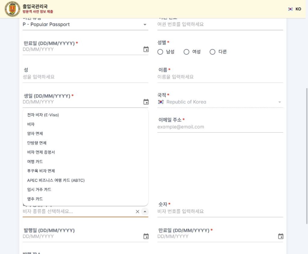 베트남 PAI 비자 종류 목록: 전자비자, 비자, 양자 면제, 단방향 면제와 거주 카드 등