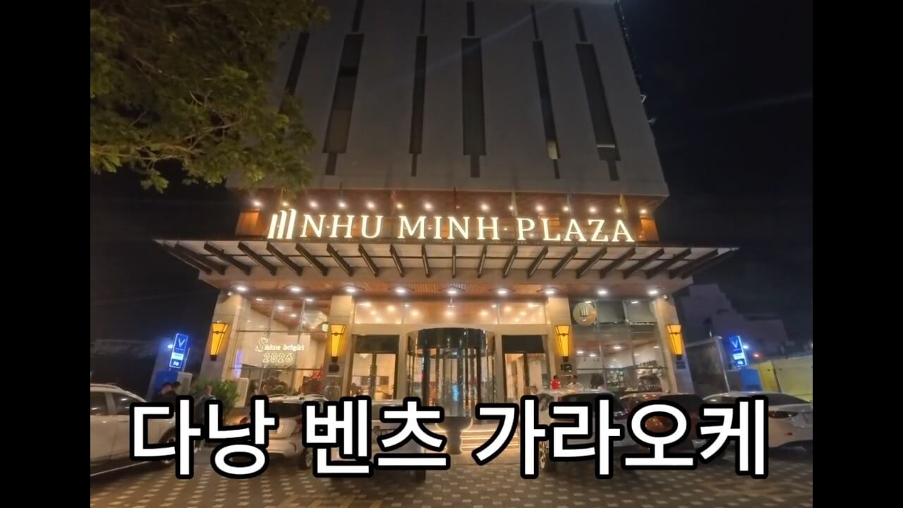 벤츠 가라오케 대표사진 3