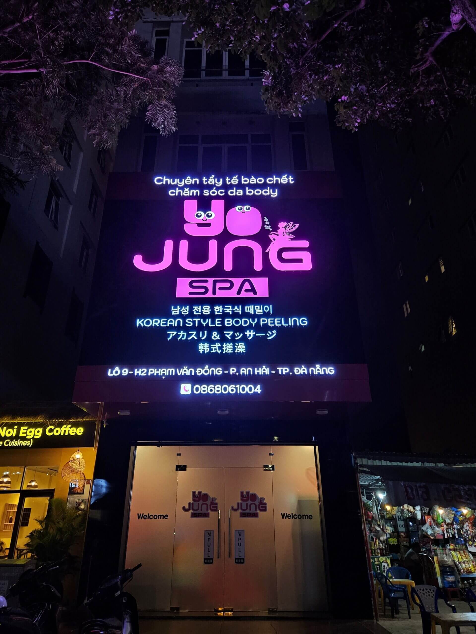 요정 스파 건물 입구 및 간판