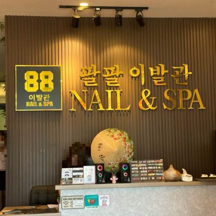 88 이발관